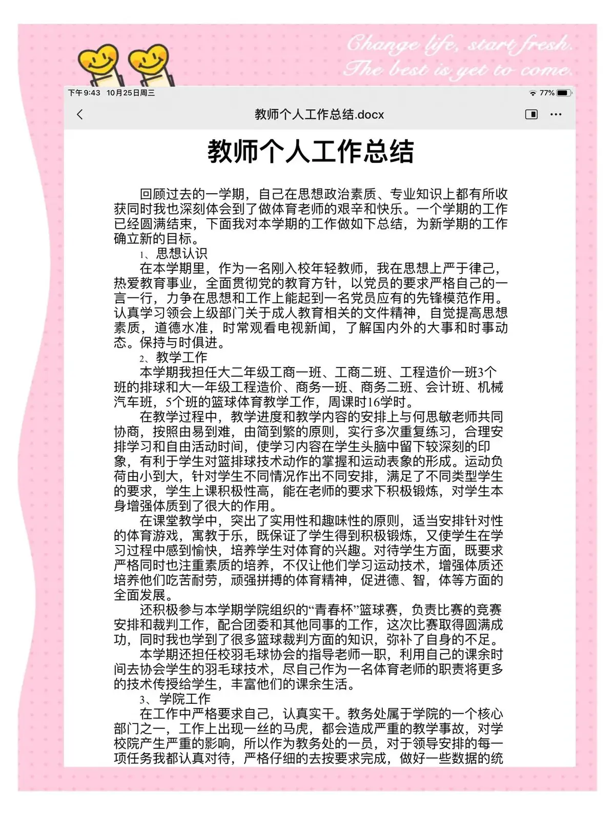 为什么可靠的篮球技术指导对初学者很重要?_2
